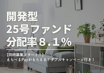 DARWIN funding ダーウィンファンディング