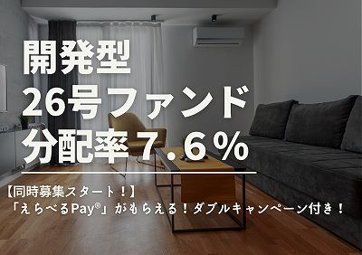 DARWIN funding ダーウィンファンディング