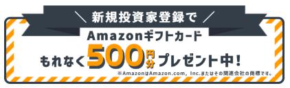 DARWIN funding ダーウィンファンディング