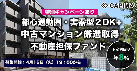 CAPIMA　キャピマ