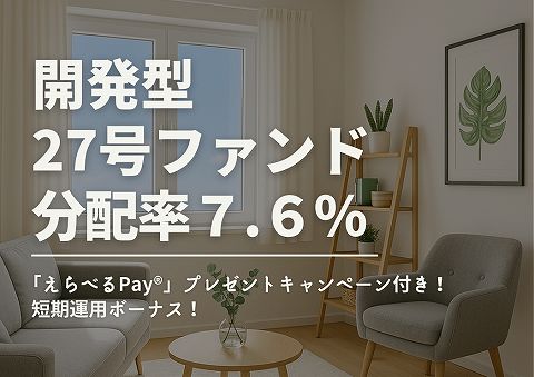 DARWIN funding　ダーウィンファンディング