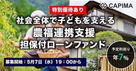 CAPIMA　キャピマ