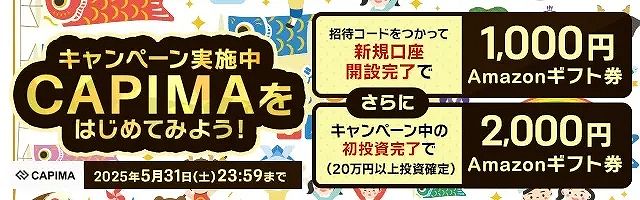 CAPIMA　キャピマ