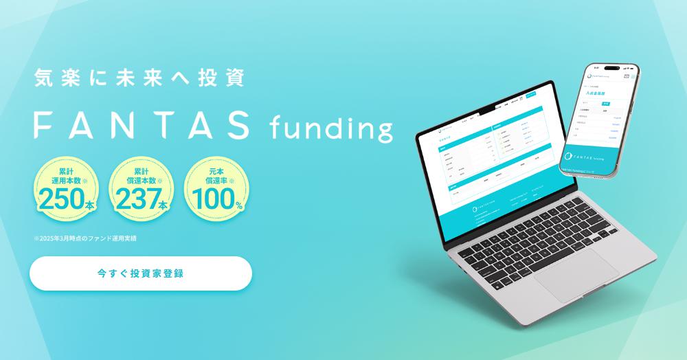 FANTAS Funding