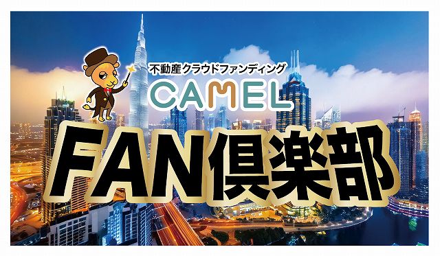 CAMEL　キャメル