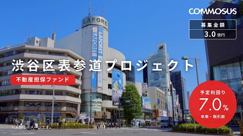 COMMOSUS　コモサス