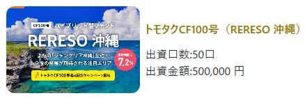 TOMOTAQU　トモタク