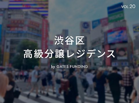 GATES FUNDING　ゲーツファンディング