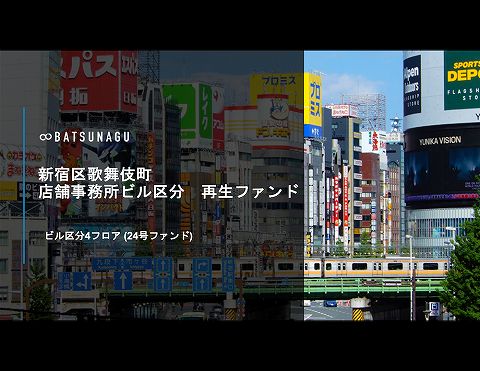 BATSUNAGU　バツナグ