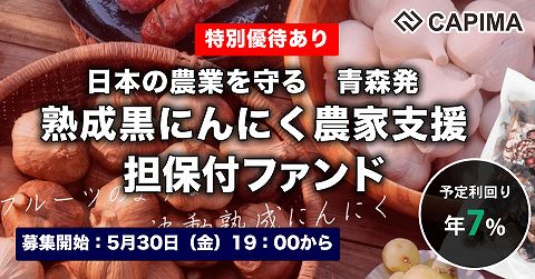CAPIMA　キャピマ