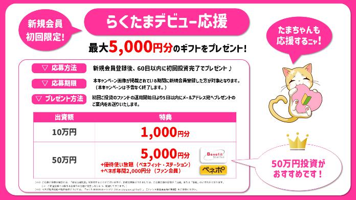 らくたま