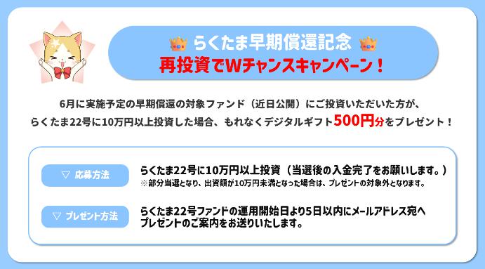 らくたま