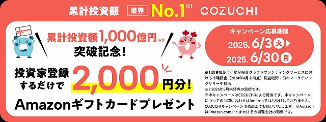 COZUCHI コヅチ