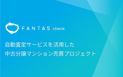 FANTAS Funding