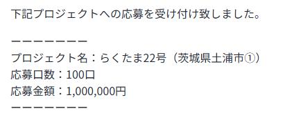 らくたま