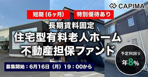 CAPIMA　キャピマ