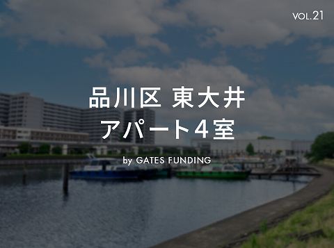 GATES FUNDING　ゲーツファンディング