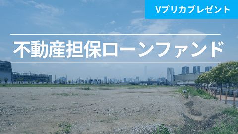 AGクラウドファンディング