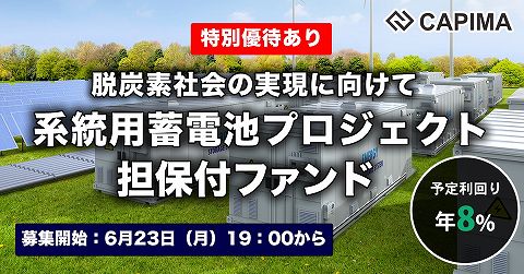 CAPIMA　キャピマ