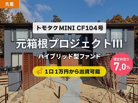 TOMOTAQU　トモタク