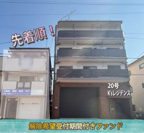 なにわファンド
