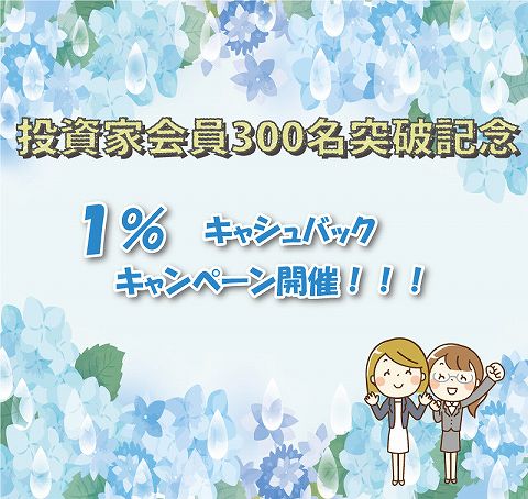 なにわファンド