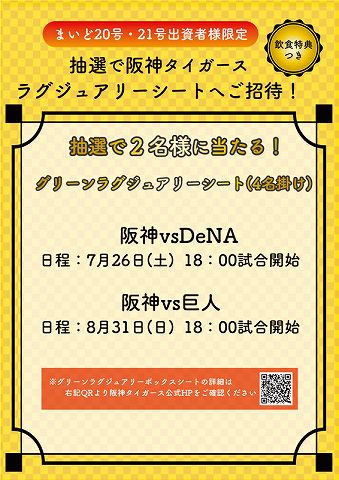 なにわファンド