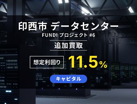 FUNDI ファンディ