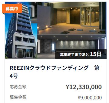 REEZIN　リーズイン