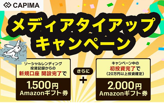 CAPIMA　キャピマ
