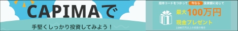 CAPIMA(キャピマ)