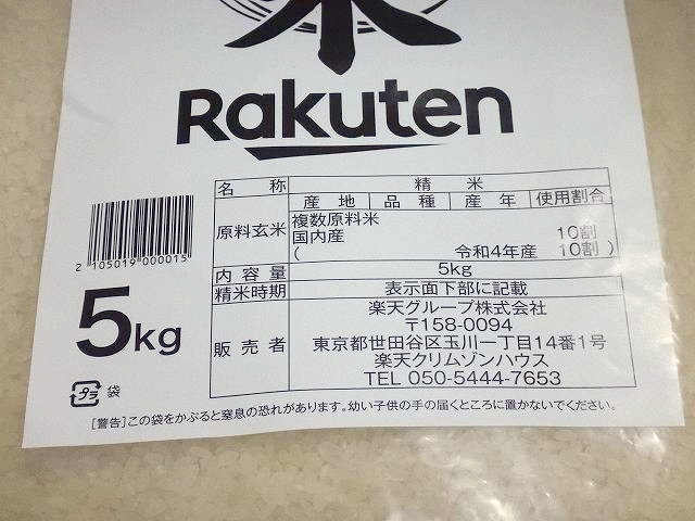 ソーシャルレンディング投資記録