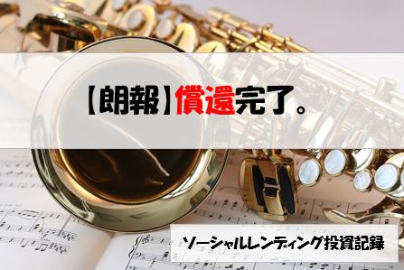 AGクラウドファンディング