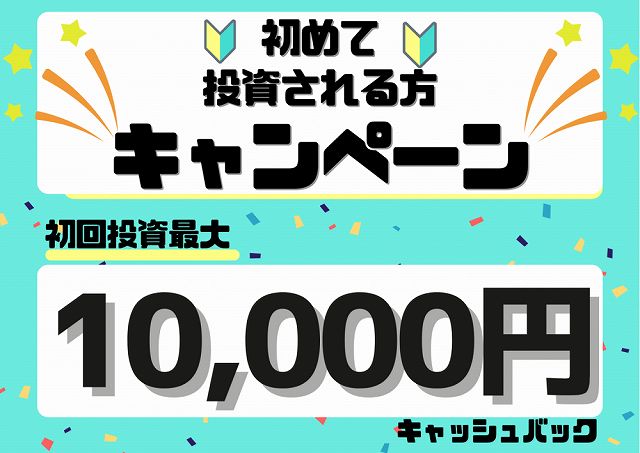 Pocket Funding ポケットファンディング