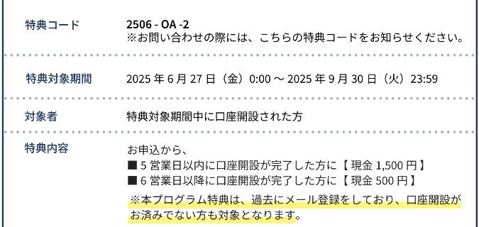 Alterna Bank オルタナバンク