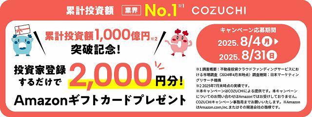 COZUCHI コヅチ