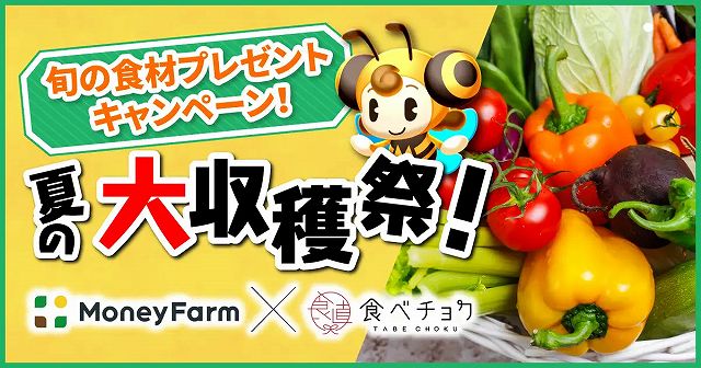 MoneyFarm　マネーファーム
