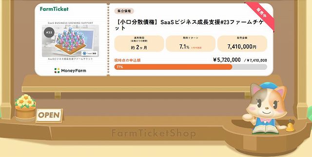 MoneyFarm　マネーファーム