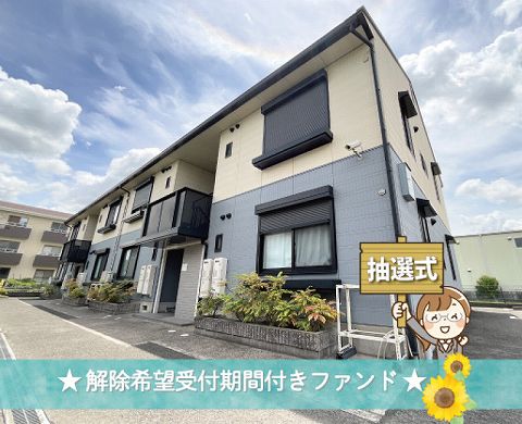 なにわファンド