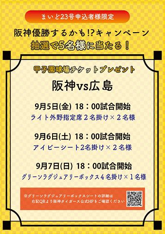 なにわファンド