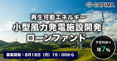 CAPIMA　キャピマ