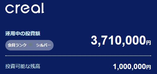 CREAL　クリアル