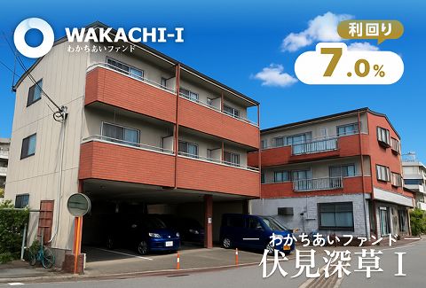 わかちあいファンド