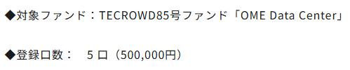 TECROWD　テクラウド
