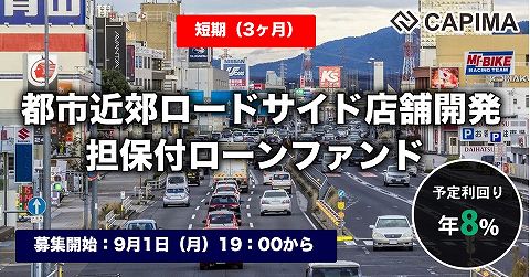 CAPIMA　キャピマ