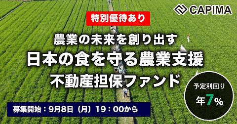 CAPIMA　キャピマ