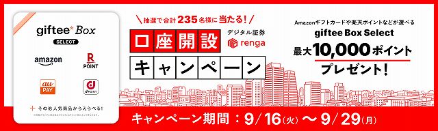 renga　レンガ