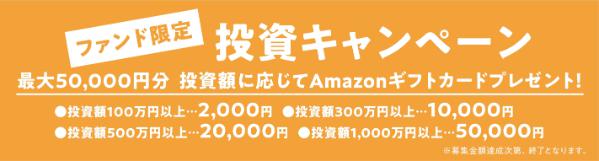Jointo&alpha;　ジョイントアルファ