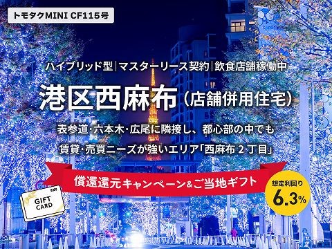 TOMOTAQU　トモタク