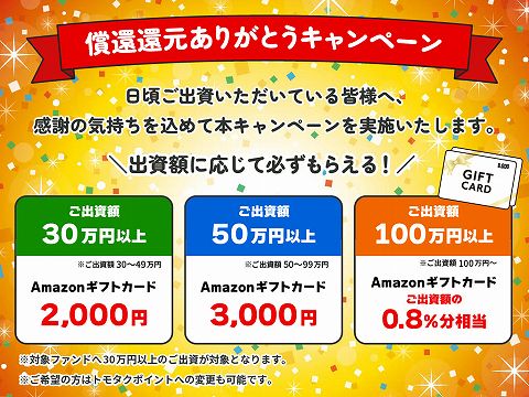 TOMOTAQU　トモタク